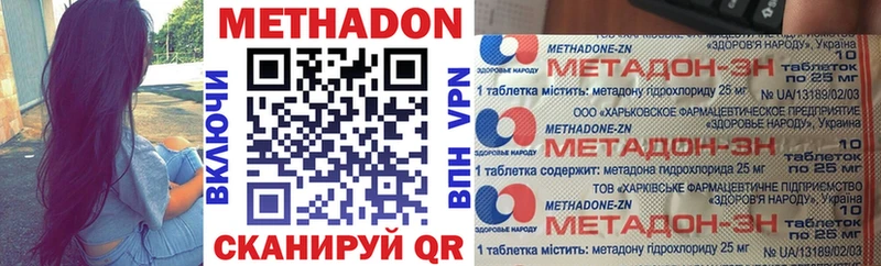 МЕТАДОН мёд  Северодвинск 